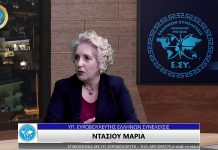 Έρευνα και έλεγχος στην Ευρώπη