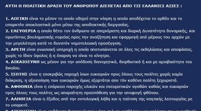 ΜΙΑ ΘΕΜΕΛΙΩΔΗΣ ΠΡΟΤΑΣΗ ΟΥΣΙΑΣ ΠΟΥ ΟΙ ΠΕΡΙΣΣΟΤΕΡΟΙ .. ΠΡΟΣΠΕΡΝΟΥΝ ΜΙΑ ΘΕΜΕΛΙΩΔΗΣ ΠΡΟΤΑΣΗ ΟΥΣΙΑΣ ΠΟΥ ΟΙ ΠΕΡΙΣΣΟΤΕΡΟΙ .. ΠΡΟΣΠΕΡΝΟΥΝ