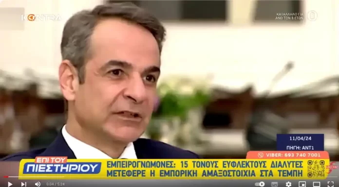Τέμπη – Πραγματογνώμονας διαψεύδει Μητσοτάκη: «Δεν μπορεί η φωτιά να ξεκίνησε από τις μηχανές» – Τι αποκαλύπτει Τέμπη – Πραγματογνώμονας διαψεύδει Μητσοτάκη: «Δεν μπορεί η φωτιά να ξεκίνησε από τις μηχανές» – Τι αποκαλύπτει