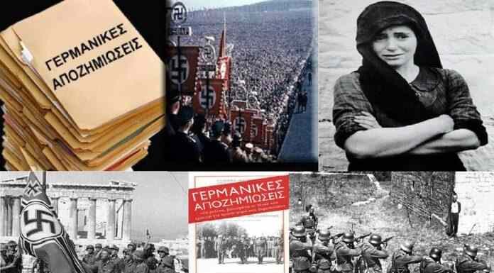 Εξωφρενικό ! ΟΧΙ Στις Γερμανικές Αποζημιώσεις Ψήφισαν Το 2014 Οι Ευρωβουλευτές Από ΝΔ, ΠΑΣΟΚ Και ΠΟΤΑΜΙ Εξωφρενικό ! ΟΧΙ Στις Γερμανικές Αποζημιώσεις Ψήφισαν Το 2014 Οι Ευρωβουλευτές Από ΝΔ, ΠΑΣΟΚ Και ΠΟΤΑΜΙ