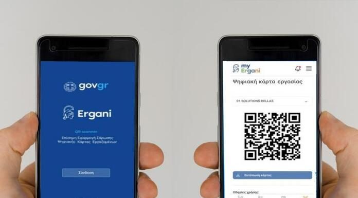 Εργασία:Ψηφιακή κάρτα από την 1η Ιουλίου-θα εφαρμοστεί και στις λαϊκές-Τι προβλέπει η νέα απόφαση Εργασία:Ψηφιακή κάρτα από την 1η Ιουλίου-θα εφαρμοστεί και στις λαϊκές-Τι προβλέπει η νέα απόφαση