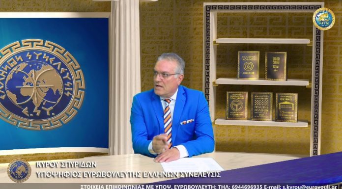 Ευρωεκλογές 2024 – Οι θέσεις της Ελλήνων Συνέλευσις