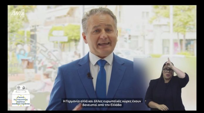 Ευρωπαϊκές χώρες έχουν δανειστεί χρήματα από Ελληνικούς καταπιστευματικούς λογαριασμούς