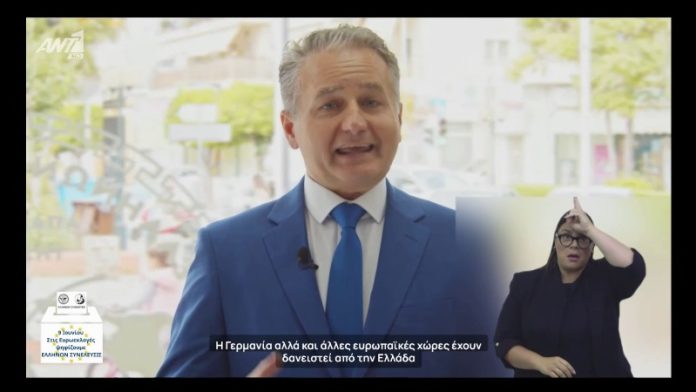 Ευρωπαϊκές χώρες έχουν δανειστεί χρήματα από Ελληνικούς καταπιστευματικούς λογαριασμούς