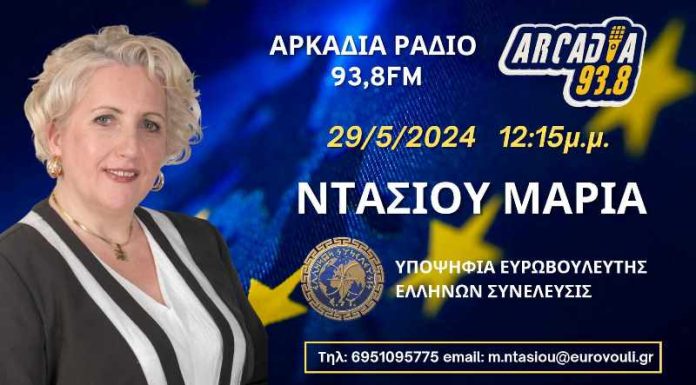 Η Ελλήνων Συνέλευσις θα κινηθεί για όλους τους Ευρωπαίους πολίτες όχι μόνο για την Ελλάδα