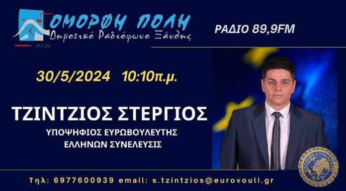 Ποτέ ένας Ευρωβουλευτής δεν ενδιαφέρθηκε να ζητήσει οικονομικό έλεγχο