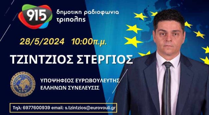 Η πολιτική απορρέει μέσα από τον ίδιο τον πολίτη