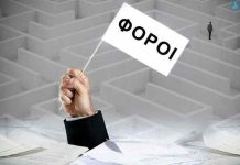 Έρευνα: Δουλεύουμε 175 από τις 365 ημέρες του χρόνου για να πληρώνουμε φόρους και εισφορές!! Έρευνα: Δουλεύουμε τις 175 από τις 365 ημέρες του χρόνου για να πληρώνουμε φόρους και εισφορές!!