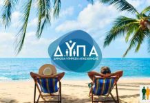 Κοινωνικός τουρισμός: Ξεκινούν σήμερα οι ηλεκτρονικές αιτήσεις Κοινωνικός τουρισμός: Ξεκινούν σήμερα οι ηλεκτρονικές αιτήσεις