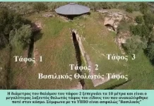 Σοκαριστικό:Ρομά έκλεψαν τον χαλκό από το στέγαστρο μυκηναϊκού τάφου στην Αρχαία Πελλάνα!