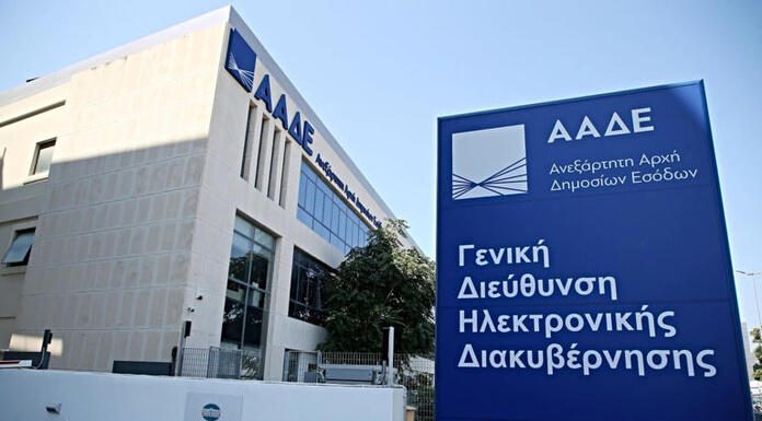 Πρόστιμα έως 100.000 σε όσους δεν διαβιβάζουν τα δεδομένα τους, στην πλατφόρμα της Ανεξάρτητης Αρχής Δημοσίων Εσόδων Πρόστιμα που «καίνε» σε όσους δεν διαβιβάζουν τα δεδομένα τους, στην πλατφόρμα της Ανεξάρτητης Αρχής Δημοσίων Εσόδων