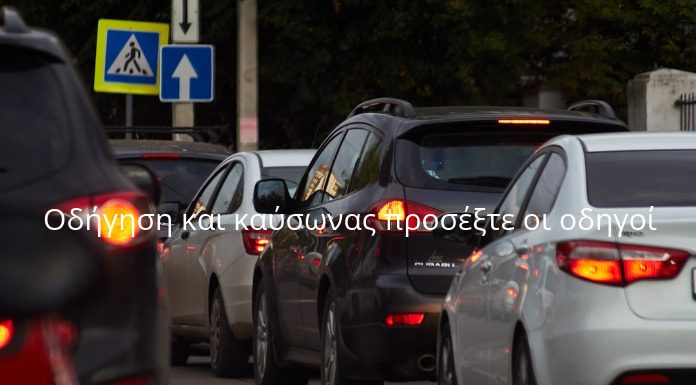 Οδήγηση και καύσωνας: Τι πρέπει να προσέχουν οι οδηγοί Οδήγηση και καύσωνας: Τι πρέπει να προσέχουν οι οδηγοί
