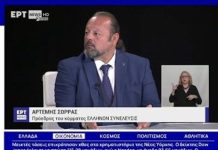 Συνέντευξη του Προέδρου της “Ελλήνων  Συνέλευσις” Αρτέμη Σώρρα-στην | ERT NEWS | 04/06/2024 Συνέντευξη του Προέδρου της "Ελλήνων Συνέλευσις" Αρτέμη Σώρρα-στην | ERT NEWS | 04/06/2024