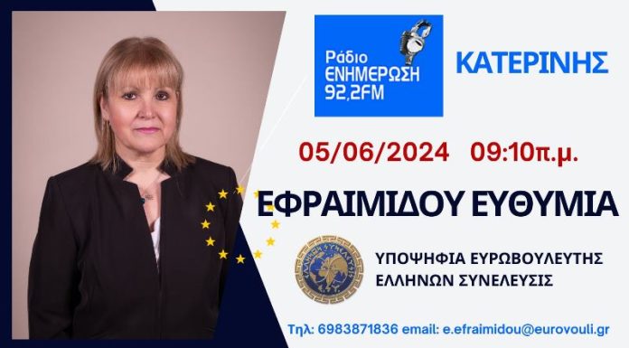 Έχει δώσει τεράστιο πλούτο ο Έλληνας στην Ε.Ε. και πρέπει να το μάθει