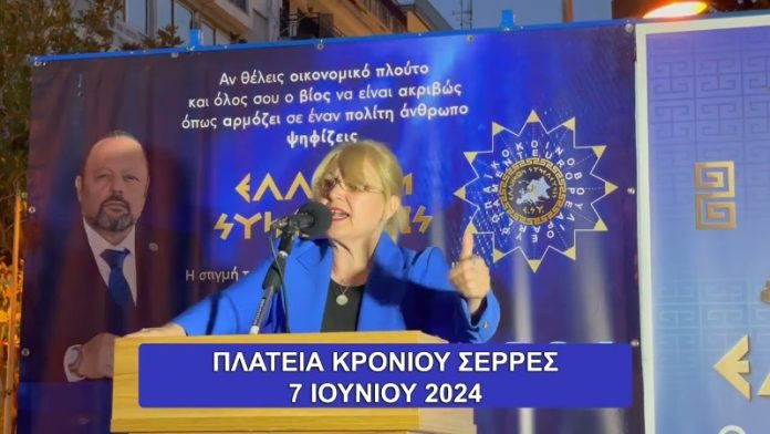 Αύξησαν το παράβολο της συμμετοχής στις Ευρωεκλογές από 3.000€ σε 20.000€
