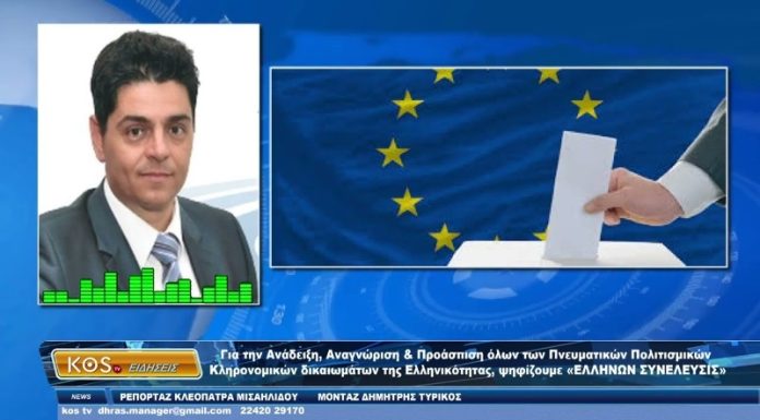 Δεν υπάρχει ο άνθρωπος στο κέντρο της πολιτικής συνεπώς ασθενεί όλο το περιβάλλον μας