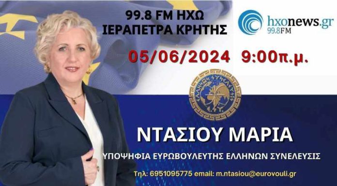 Είμαστε υπέρ της Ευρώπης των ανθρώπων και όχι των εταιρειών