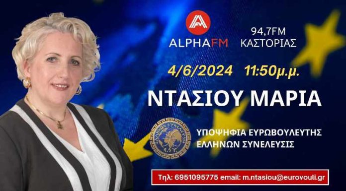 Η Ευρώπη μας χρωστάει