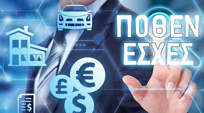 Πόθεν έσχες:Δείτε τι αλλάζει-Τι θα γίνει με τα ανήλικα τέκνα….. Πόθεν έσχες:Τι αλλάζει-Τι θα γίνει με τα ανήλικα τέκνα.....