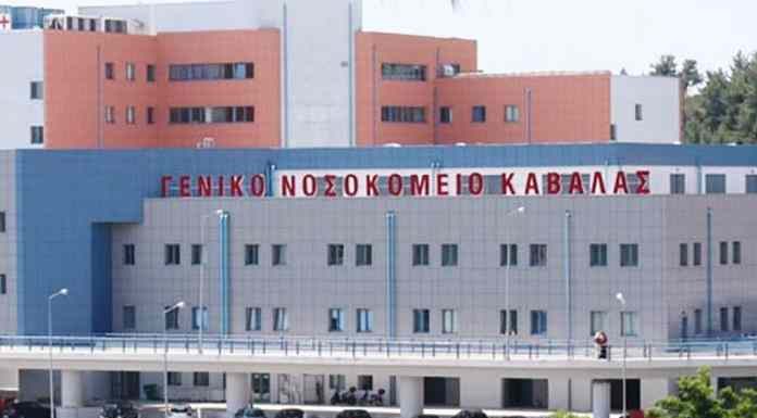 Το νοσοκομείο Καβάλας θα καταβάλει αποζημίωση 200.000 ευρώ σε ασθενή για ψυχική οδύνη Το νοσοκομείο Καβάλας θα καταβάλει αποζημίωση 200.000 ευρώ σε ασθενή για ψυχική οδύνη