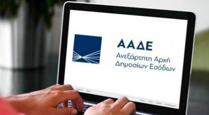 ΑΑΔΕ: Σε λειτουργία τέθηκαν οι νέες εκδόσεις του myDATA και timologio ΑΑΔΕ: Σε λειτουργία τέθηκαν οι νέες εκδόσεις του myDATA και timologio