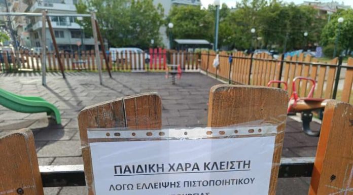 Παιδικές χαρές-“λαιμητόμοι” στην Σιθωνία;