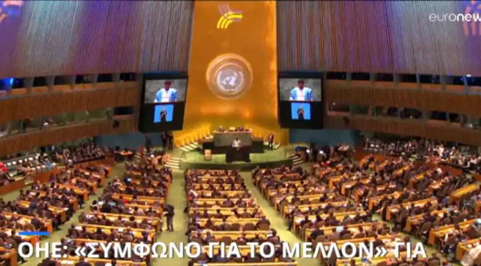 Τι είναι το νέο «Σύμφωνο για το Μέλλον» του ΟΗΕ: ΠΑΓΚΟΣΜΙΑ ΔΙΚΤΑΤΟΡΙΑ (upd) Τι είναι το νέο «Σύμφωνο για το Μέλλον» του ΟΗΕ και γιατί η Ρωσία αντιτάχθηκε; - Η Αίθουσα της Γενικής Συνέλευσης κατά τη διάρκεια της Συνόδου Κορυφής του Μέλλοντος στα κεντρικά γραφεία των Ηνωμένων Εθνών στη Νέα Υόρκη, 22 Σεπτεμβρίου 2024