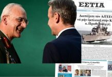 «Ο Μητσοτάκης έδωσε εντολή στον Α/ΓΕΕΘΑ να μην εμπλακούν οι ΕΔ στην Κάσο»!!βόμβα από την Κυριακάτικη ΕΣΤΙΑ «Ο Μητσοτάκης έδωσε εντολή στον Α/ΓΕΕΘΑ να μην εμπλακούν οι ΕΔ στην Κάσο»!!βόμβα από την Κυριακάτικη ΕΣΤΙΑ