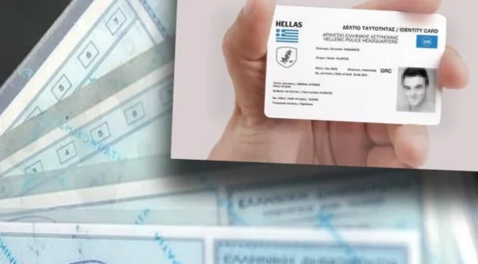 Δικαστήριο της Ευρωπαϊκής Ένωσης ακύρωσε τον Κανονισμό για τις νέες ηλεκτρονικές ταυτότητες! Δικαστήριο της Ευρωπαϊκής Ένωσης ακύρωσε τον Κανονισμό για τις νέες ηλεκτρονικές ταυτότητες!