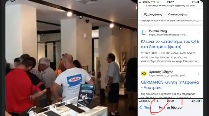 Το δυστοπικο μέλλον της e-εποχης (full ψηφιακης ) ειναι ΕΔΩ Το δυστοπικο μέλλον της e-εποχης (full ψηφιακης ) ειναι ΕΔΩ