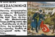 Η ΑΠΕΛΕΥΘΕΡΩΣΗ ΤΗΣ ΘΕΣ/ΝΙΚΗΣ ΚΑΙ ΟΙ ΕΒΡΑΙΟΙ. Η ΑΠΕΛΕΥΘΕΡΩΣΗ ΤΗΣ ΘΕΣ/ΝΙΚΗΣ ΚΑΙ ΟΙ ΕΒΡΑΙΟΙ.