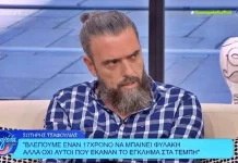 Σωτήρης Τσαφούλιας: Για ποια δικαιοσύνη μιλάμε;  βλέπουμε έναν 17χρονο να μπαίνει φυλακή αλλά όχι έναν Υπουργό για 57 θανάτους στα Τέμπη… Σωτήρης Τσαφούλιας: Για ποια δικαιοσύνη μιλάμε;  βλέπουμε έναν 17χρονο να μπαίνει φυλακή αλλά όχι έναν Υπουργό για 57 θανάτους στα Τέμπη...