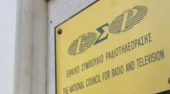 Διεθνές Ινστιτούτο Τύπου: Κατάχρηση κρατικών κονδυλίων για τον επηρεασμό των ΜΜΕ με έλλειψη ανεξαρτησίας και πολυφωνίας Διεθνές Ινστιτούτο Τύπου: Κατάχρηση κρατικών κονδυλίων για τον επηρεασμό των ΜΜΕ με έλλειψη ανεξαρτησίας και πολυφωνίας