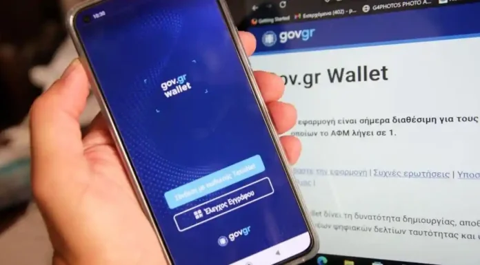 Έρχονται» αλλαγές στον ΑΜΚΑ το νέο έτος: Θα συνδεθεί με έναν μοναδικό πιστοποιημένο τηλεφωνικό αριθμό επικοινωνίας Έρχονται αλλαγές στον ΑΜΚΑ το νέο έτος: Θα συνδεθεί με έναν μοναδικό πιστοποιημένο τηλεφωνικό αριθμό επικοινωνίας