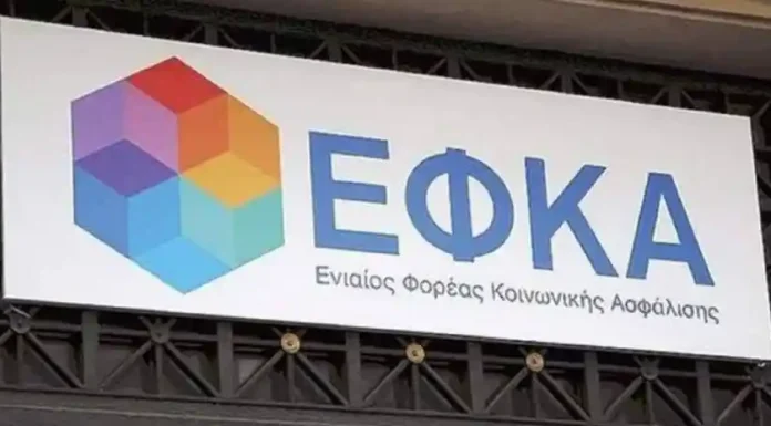 Ο ΕΦΚΑ προχωρά στη διαγραφή παλαιών χρεών που κυμαίνονται από 20 έως 30 δισεκατομμύρια ευρώ Ο ΕΦΚΑ προχωρά στη διαγραφή παλαιών χρεών που κυμαίνονται από 20 έως 30 δισεκατομμύρια ευρώ
