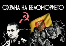 Ιανουάριος 1944: η Συμφωνία Καρυδιών Εδέσσης, μεταξύ ☭ΕΑΜ και Οχράνα Ιανουάριος 1944: η Συμφωνία Καρυδιών Εδέσσης μεταξύ ☭ΕΑΜ και Οχράνα