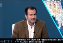 Η δικτατορία των δήθεν ειδικών FACEBOOK ΔΙΑΔΙΚΤΥΟ META Η δικτατορία των δήθεν ειδικών