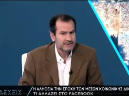 Η δικτατορία των δήθεν ειδικών