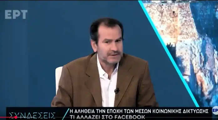 Η δικτατορία των δήθεν ειδικών FACEBOOK ΔΙΑΔΙΚΤΥΟ META Η δικτατορία των δήθεν ειδικών