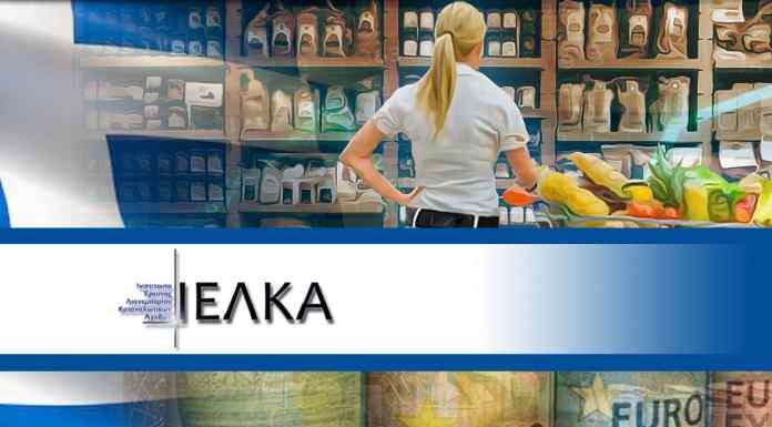 Ανησυχητική έρευνα ΙΕΛΚΑ: Η ακρίβεια ωθεί τους καταναλωτές σε περικοπή μεγάλη δαπανών – Κόβουν γάλα και λαχανικά Ανησυχητική έρευνα ΙΕΛΚΑ: Η ακρίβεια ωθεί τους καταναλωτές σε περικοπή μεγάλη δαπανών – Κόβουν γάλα και λαχανικά