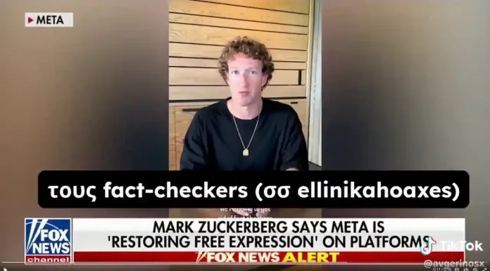 Η κατάργηση των «λογοκριτών» του διαδικτύου από τον Μ.Ζάκερμπεργκ είναι Μεγάλη ενόχληση στην κυβέρνηση Μεγάλη ενόχληση στην κυβέρνηση για την κατάργηση των «λογοκριτών» του διαδικτύου από τον Μ.Ζάκερμπεργκ