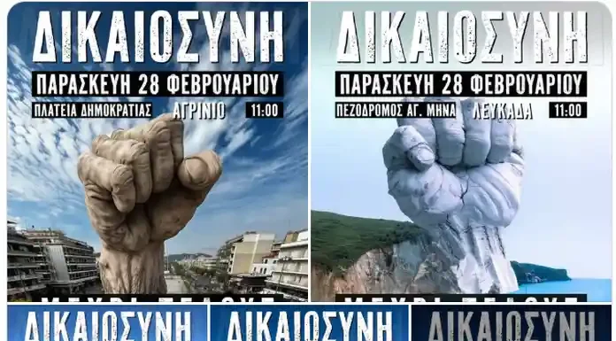 Τέμπη έγκλημα: ANAΛΥΤΙΚΑ ΠΟΙΟΙ ΑΠΕΡΓΟΥΝ στις 28/2/2025 Τέμπη έγκλημα: ANAΛΥΤΙΚΑ ΠΟΙΟΙ ΑΠΕΡΓΟΥΝ στις 28/2/2025