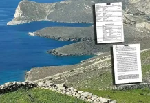 Το κράτος διεκδικεί εκβιαστικά εκτάσεις Ελλήνων πολιτών Το κράτος διεκδικεί εκβιαστικά εκτάσεις Ελλήνων πολιτών