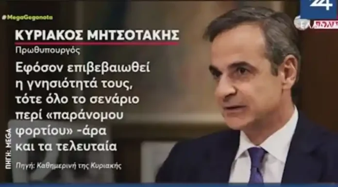 Μαρία Καρυστιανού: Πόση κατρακύλα πια; Νομίζει ο κ. Μητσοτάκης ότι τρώμε όλοι κουτόχορτο; Μαρία Καρυστιανού: Πόση κατρακύλα πια; Νομίζει ο κ. Μητσοτάκης ότι τρώμε όλοι κουτόχορτο;
