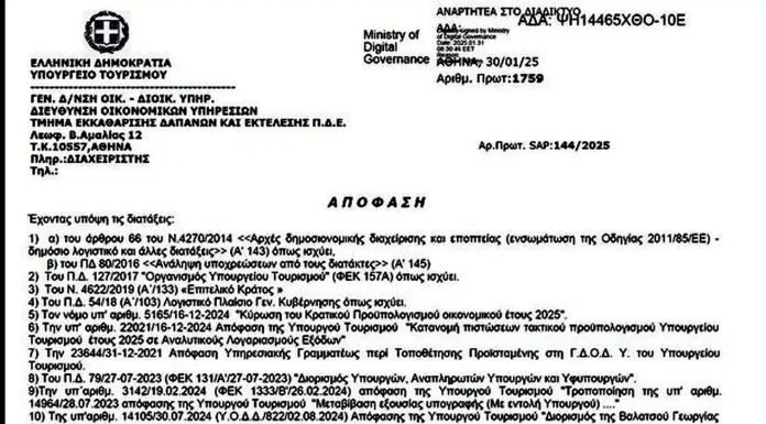 Θυμάσαι μια υπουργό που ξύπνησε ένα πρωί νομίζοντας πως είναι Αντουανέτα; Θυμάσαι μια υπουργό που ξύπνησε ένα πρωί νομίζοντας πως είναι Αντουανέτα και παράγγελνε για το γραφείο της μεταξωτά χαλιά και τραπεζάκια Λουδοβίκου ;