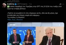 ΣΧΕΤΙΚΑ ΜΕ ΤΑ ΚΑΘΕΣΤΩΤΙΚΑ “HOAXES”… ΣΧΕΤΙΚΑ ΜΕ ΤΑ ΚΑΘΕΣΤΩΤΙΚΑ "HOAXES"...