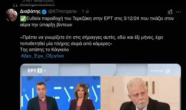 ΣΧΕΤΙΚΑ ΜΕ ΤΑ ΚΑΘΕΣΤΩΤΙΚΑ “HOAXES”… ΣΧΕΤΙΚΑ ΜΕ ΤΑ ΚΑΘΕΣΤΩΤΙΚΑ "HOAXES"...