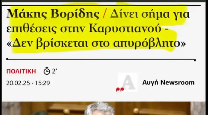 Τόσο αδίστακτος που βάζει σε ανήθικη και μικροπρεπή σύγκριση τις ΜΑΝΕΣ! Τόσο αδίστακτος που βάζει σε ανήθικη και μικροπρεπή σύγκριση τις ΜΑΝΕΣ!