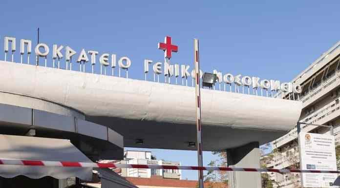 Αμεσος ο κίνδυνος κατάρρευσης του Ιπποκράτειου Θεσσαλονίκης…. Αμεσος ο κίνδυνος κατάρρευσης του Ιπποκράτειου Θεσσαλονίκης