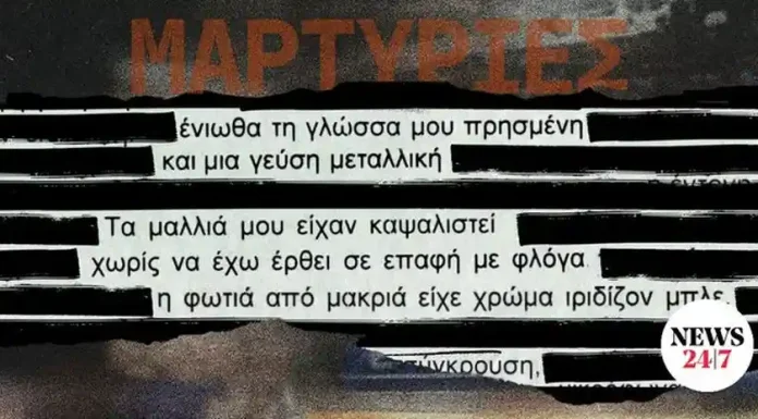 ΤΕΜΠΗ: ΤΙ ΚΑΤΕΘΕΣΑΝ ΓΙΑ ΤΗ ΦΩΤΙΑ ΟΣΟΙ ΕΠΕΖΗΣΑΝ ENA ΣΥΓΚΛΟΝΙΣΤΙΚΟ ΡΕΠΟΡΤΑΖ ΤΕΜΠΗ: ΤΙ ΚΑΤΕΘΕΣΑΝ ΓΙΑ ΤΗ ΦΩΤΙΑ ΟΣΟΙ ΕΠΕΖΗΣΑΝ ENA ΣΥΓΚΛΟΝΙΣΤΙΚΟ ΡΕΠΟΡΤΑΖ